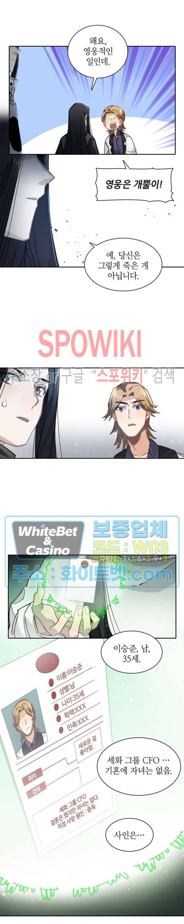 흑백무상 15화 9