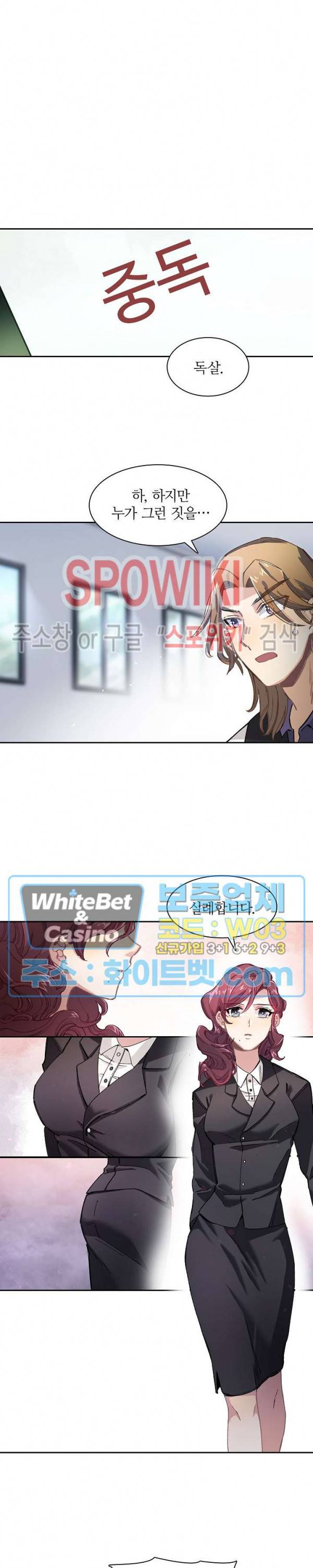흑백무상 15화 10