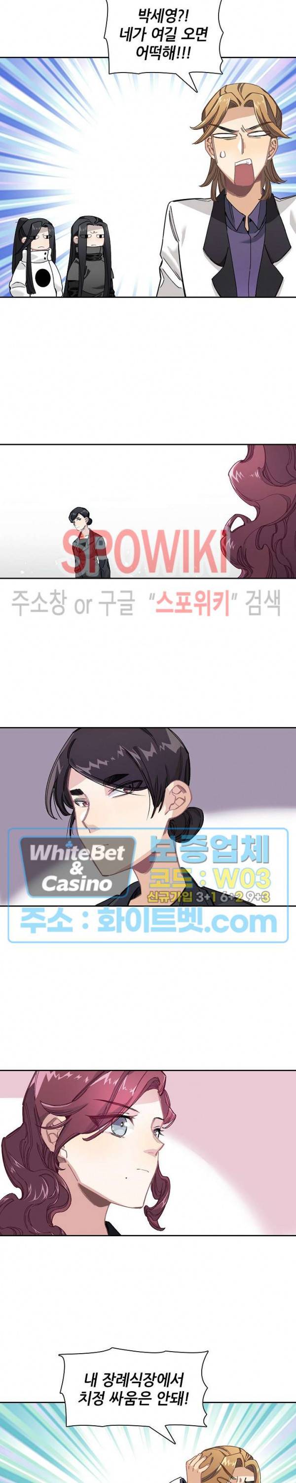 흑백무상 15화 11