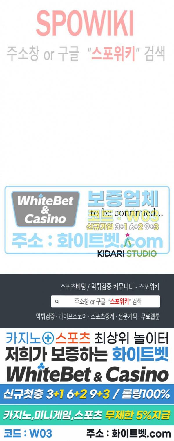 흑백무상 15화 13
