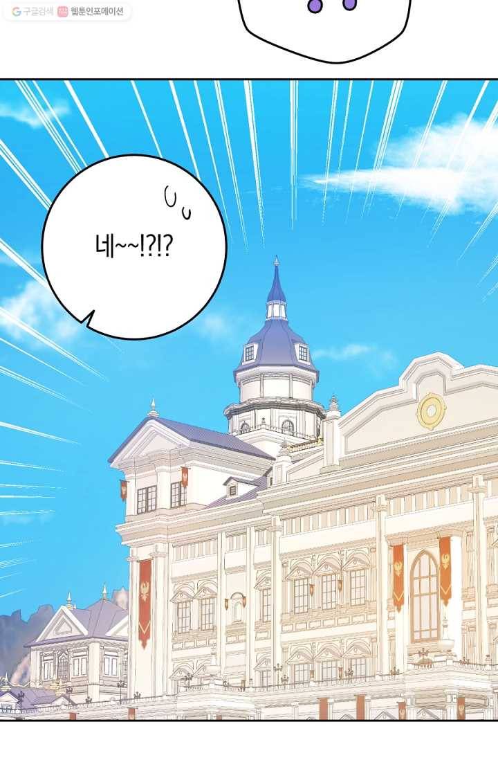 악녀는 마리오네트 27화 3