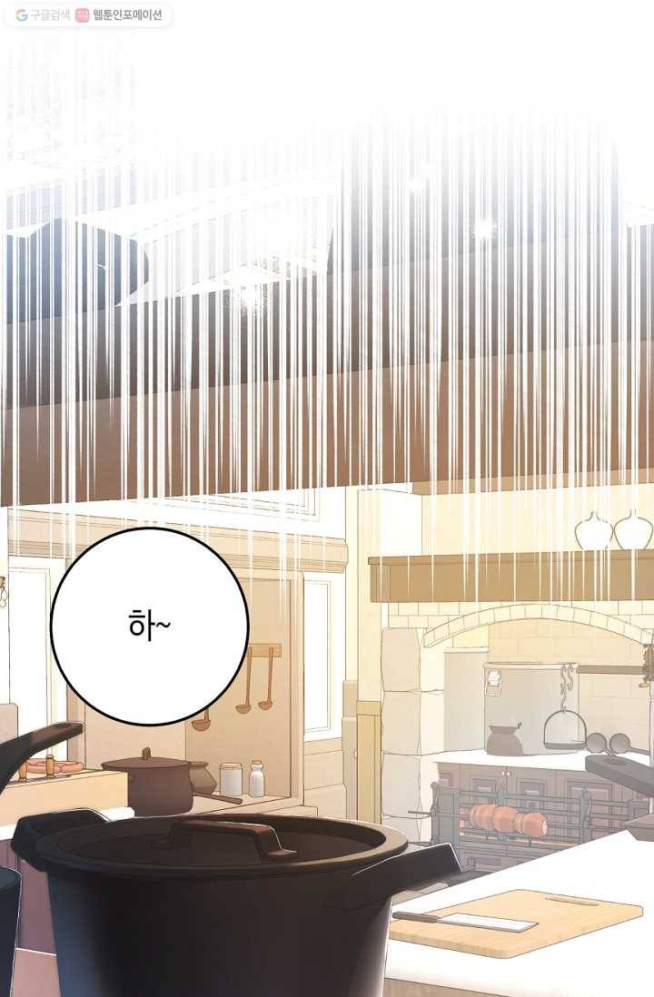 악녀는 마리오네트 27화 13