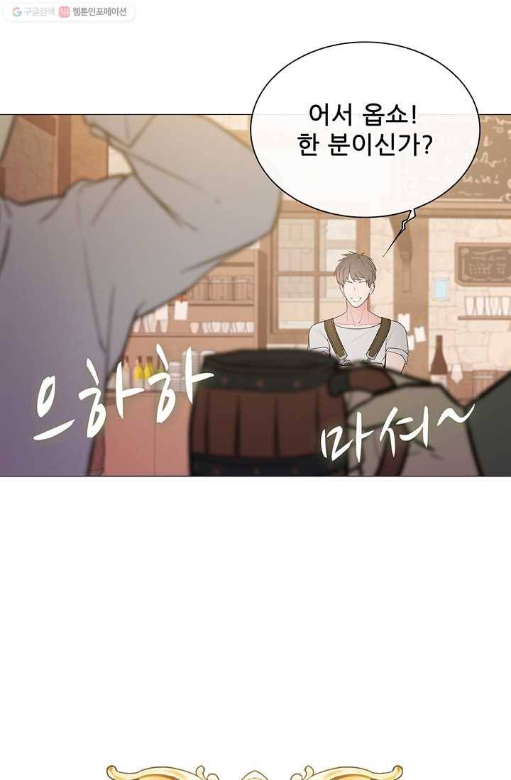 못난이 공녀가 되었습니다 35화 3