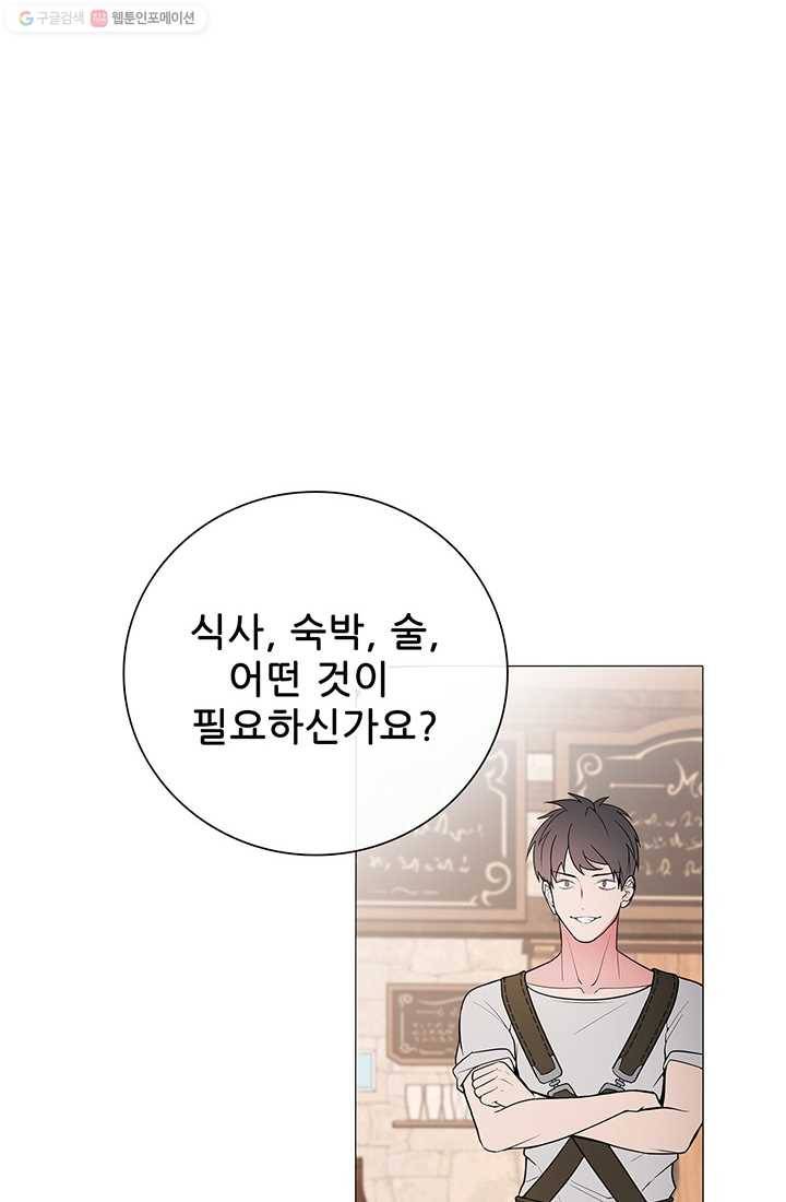 못난이 공녀가 되었습니다 35화 6