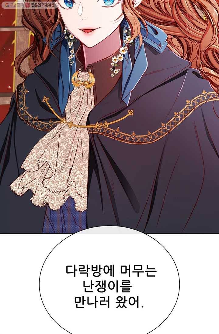 못난이 공녀가 되었습니다 35화 8