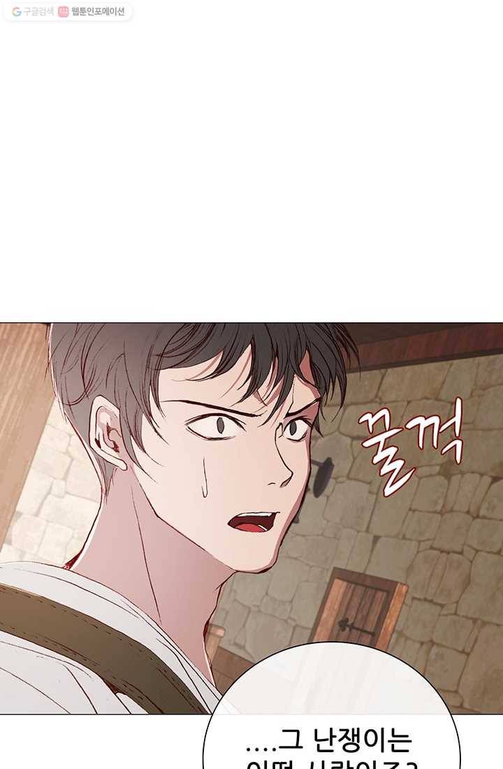 못난이 공녀가 되었습니다 35화 10