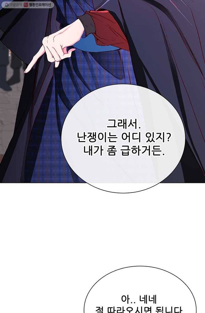 못난이 공녀가 되었습니다 35화 15
