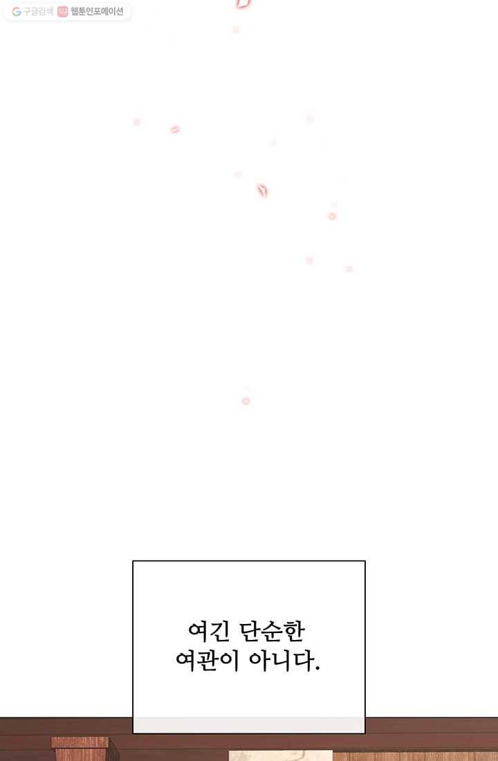 못난이 공녀가 되었습니다 35화 17