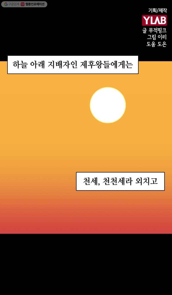 삼국지톡 관도대전_101.다시만난 유비와 관우 1
