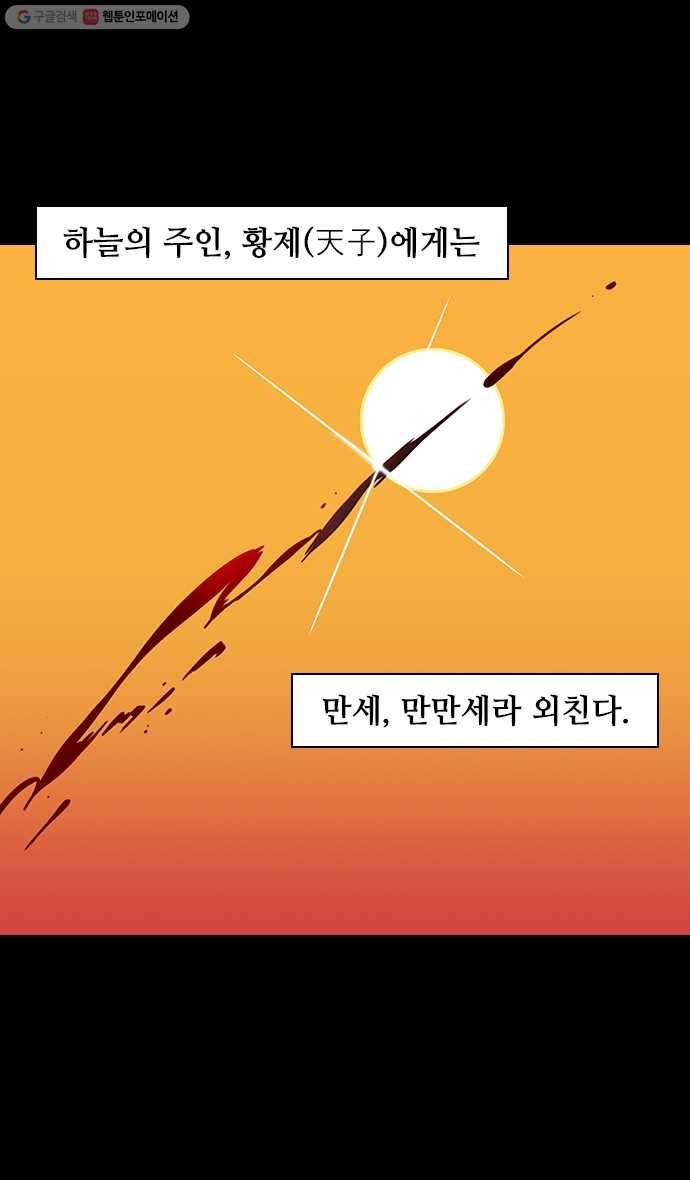 삼국지톡 관도대전_101.다시만난 유비와 관우 2
