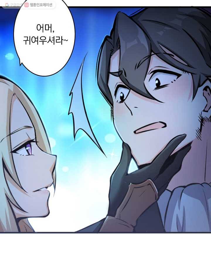 마녀를 지켜라 16화 7