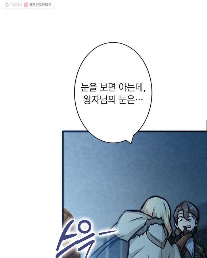 마녀를 지켜라 16화 10