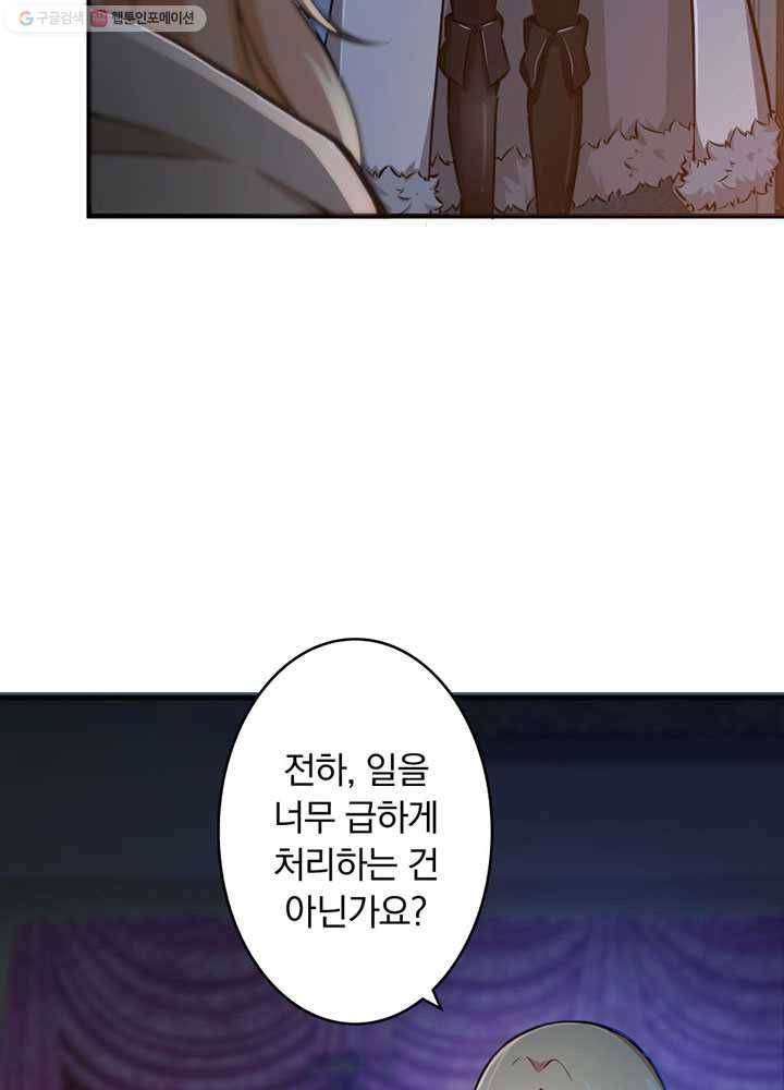 마녀를 지켜라 31화 6