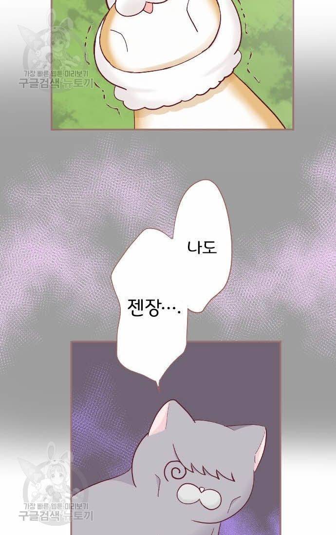 냠냠토끼 65화 6