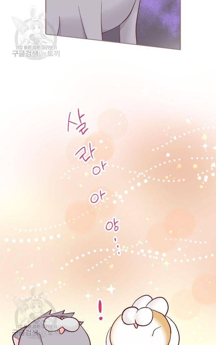 냠냠토끼 65화 7