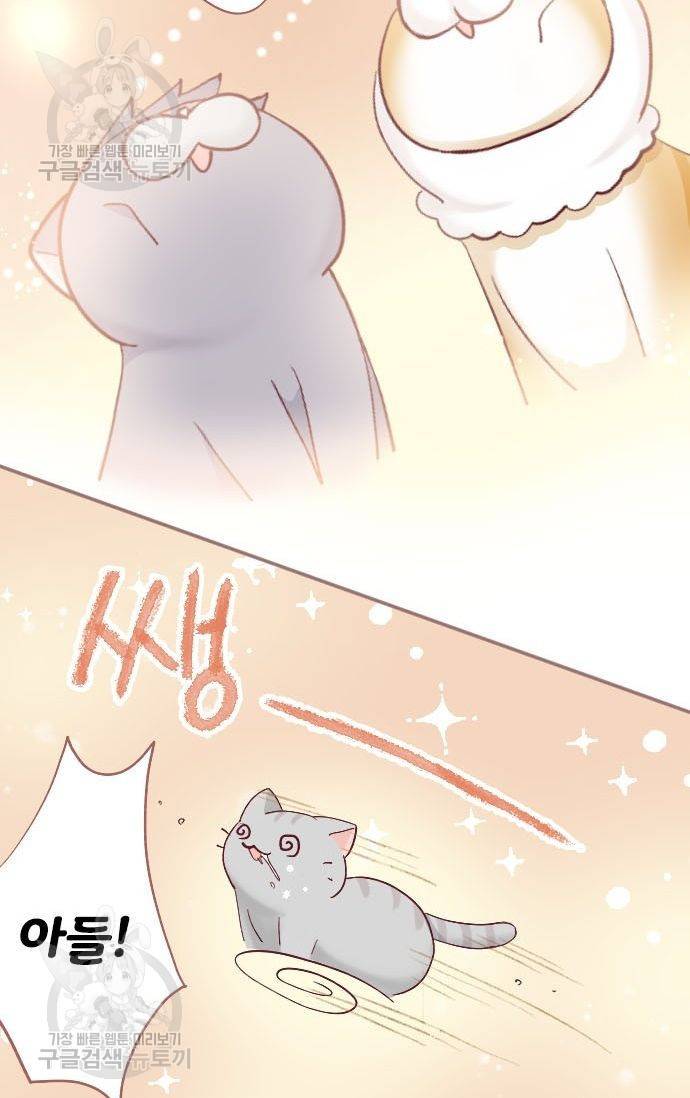 냠냠토끼 65화 9