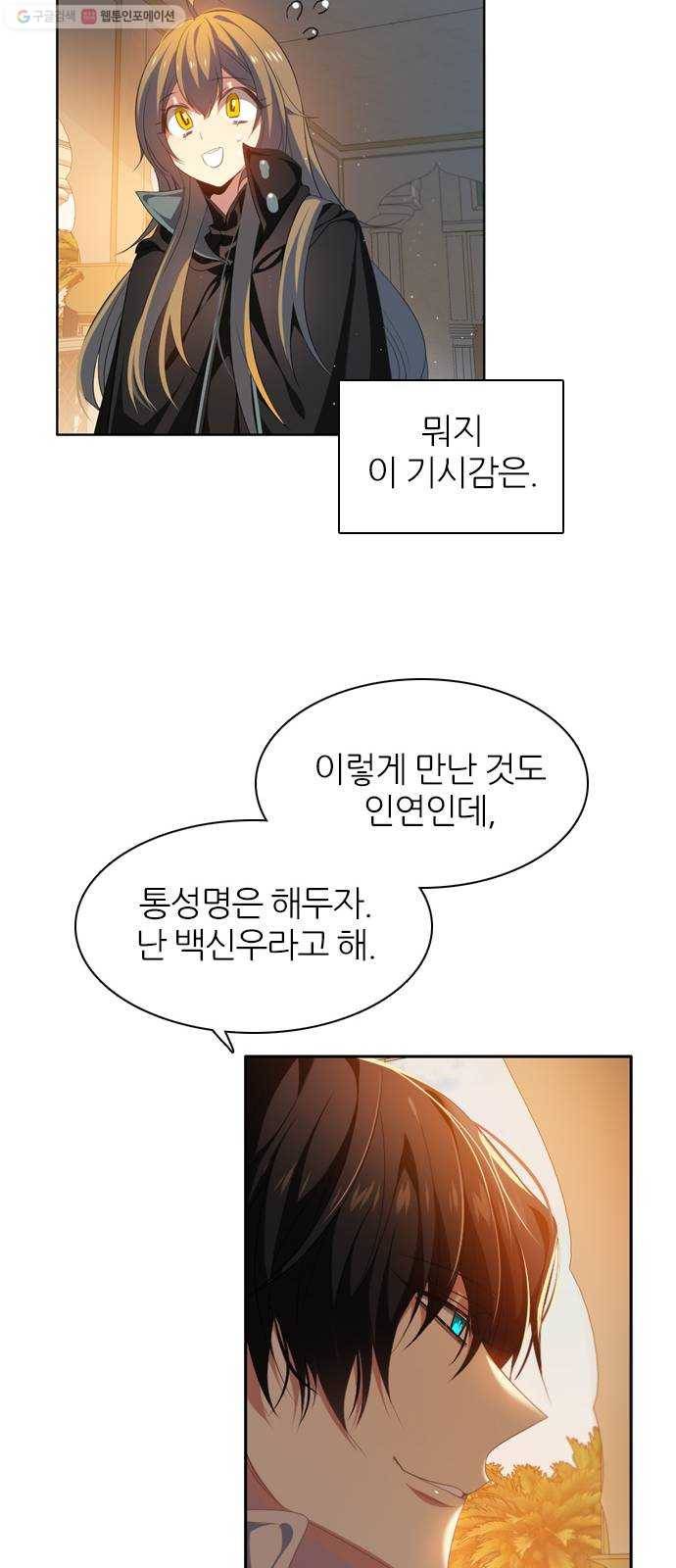 제로게임 [230] 검의 종류 (1) 11