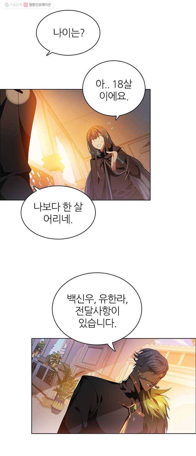 제로게임 [230] 검의 종류 (1) 14