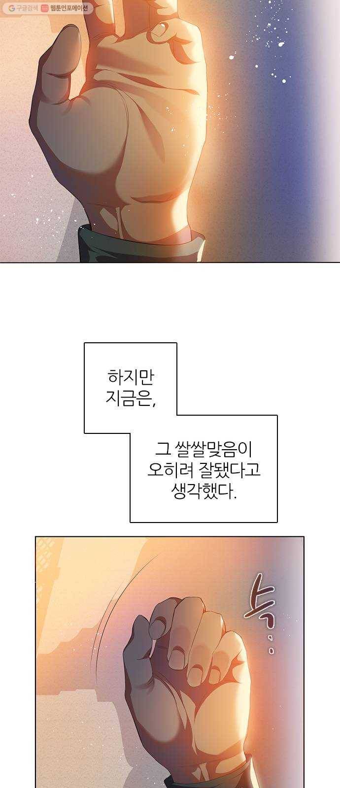 제로게임 [230] 검의 종류 (1) 17