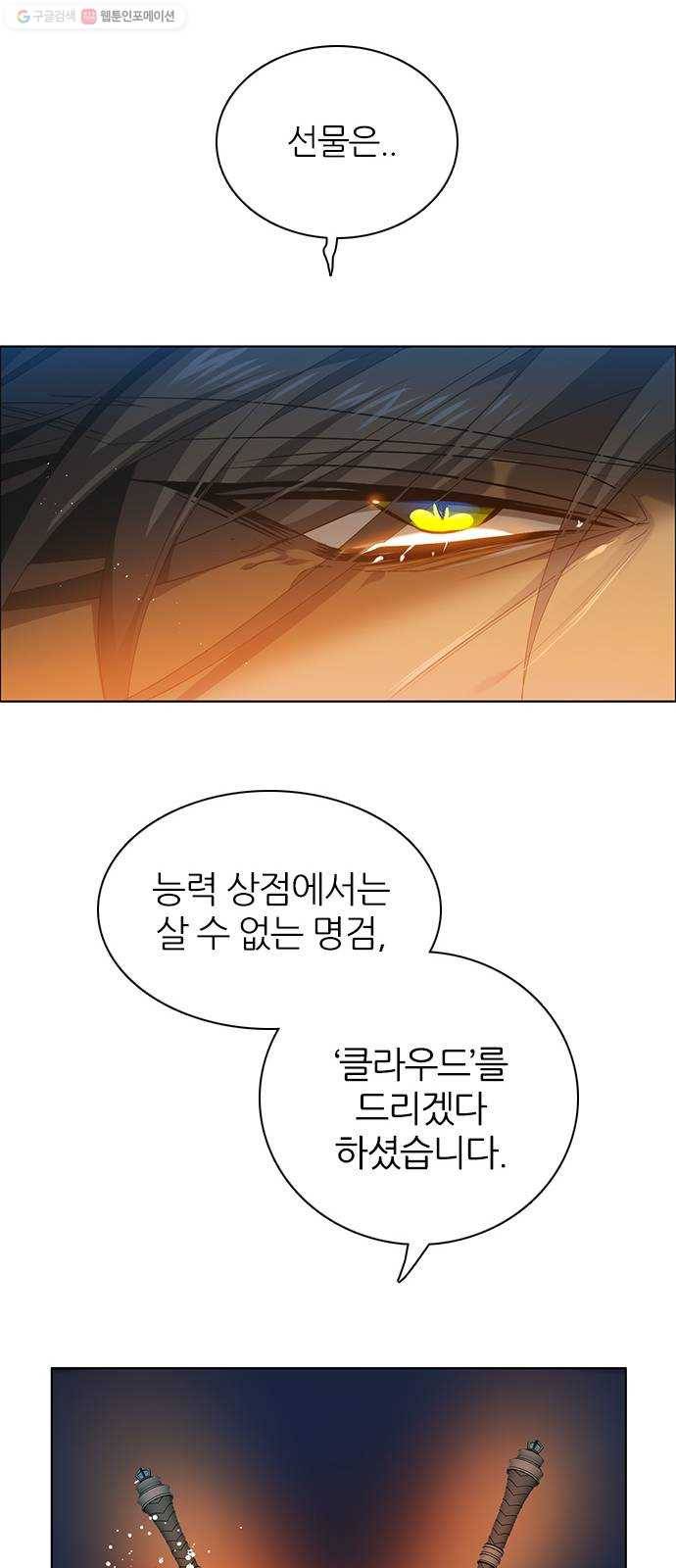 제로게임 [230] 검의 종류 (1) 20