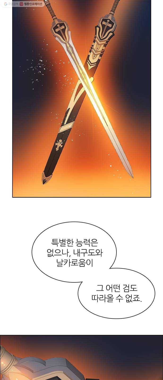 제로게임 [230] 검의 종류 (1) 21