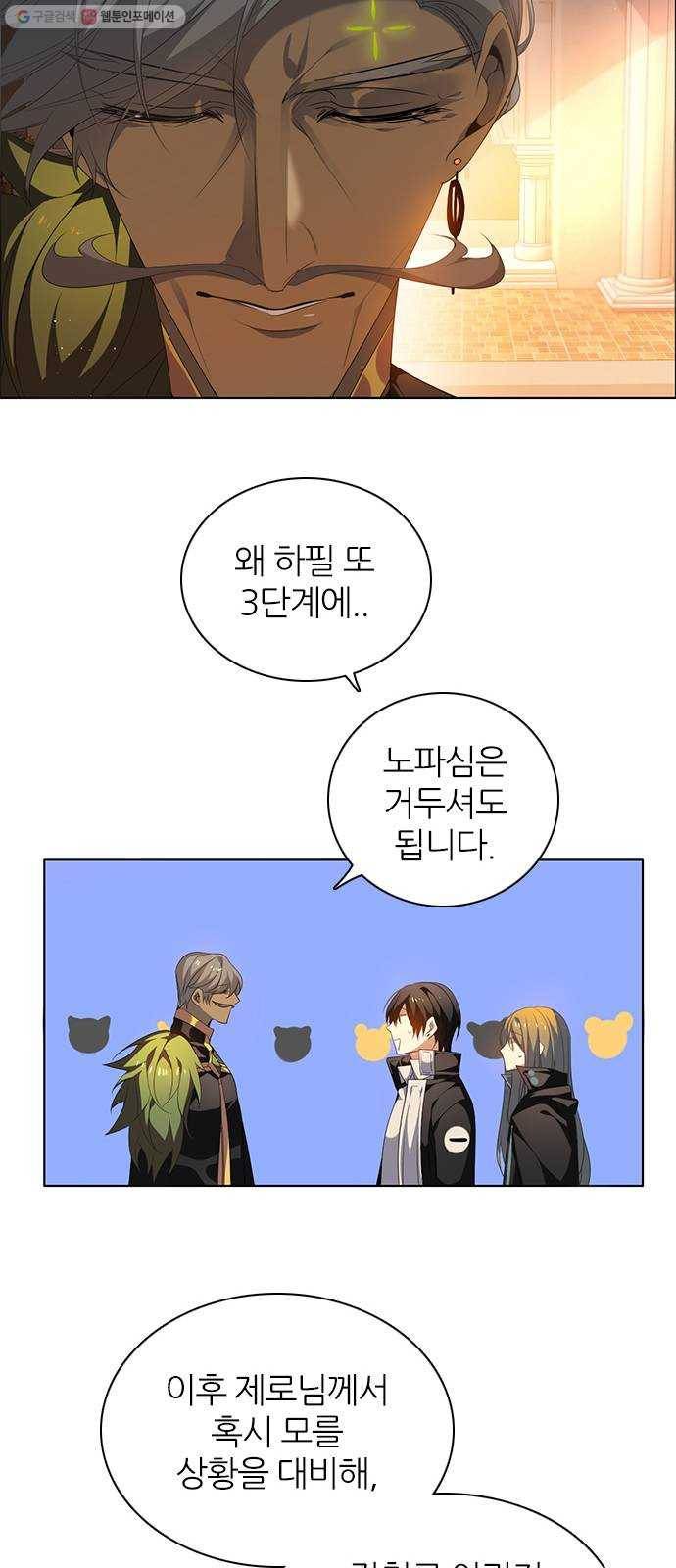 제로게임 [230] 검의 종류 (1) 26