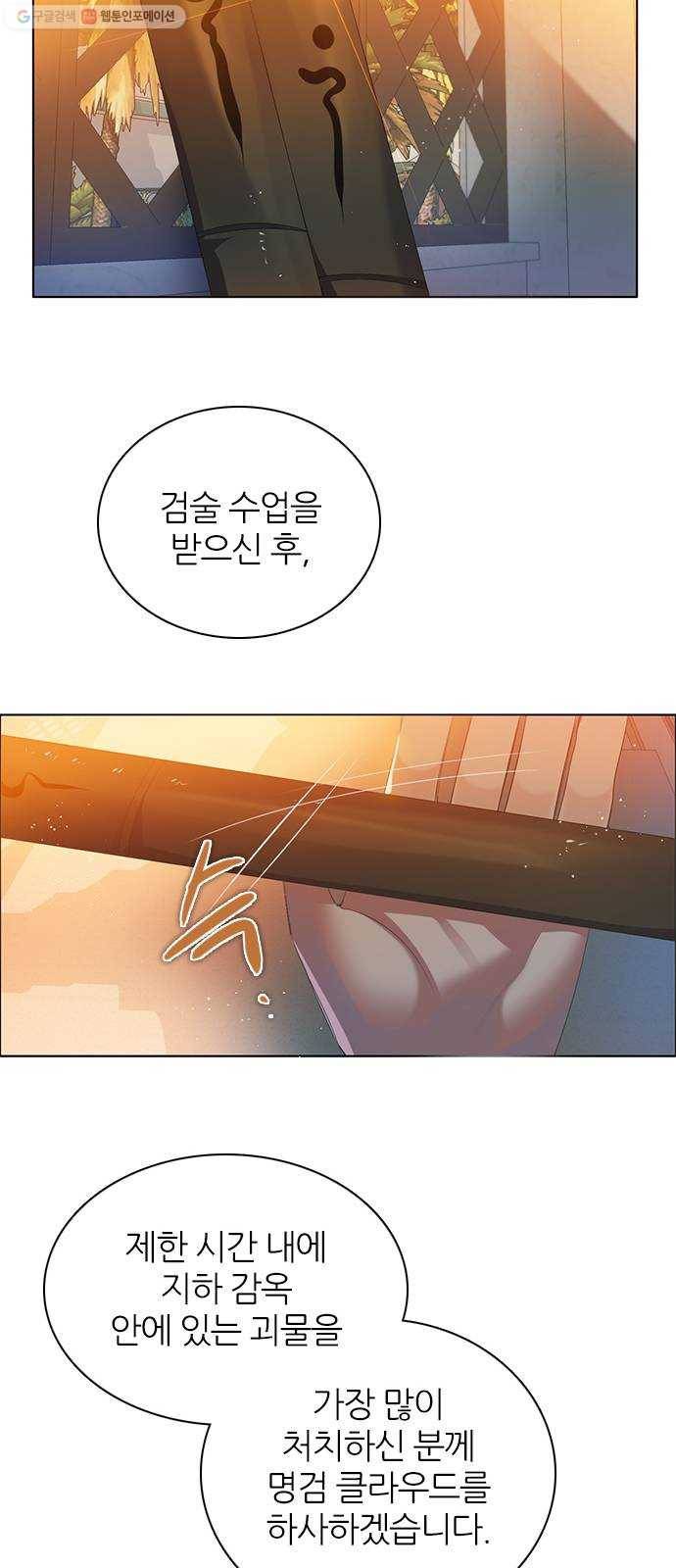 제로게임 [230] 검의 종류 (1) 29