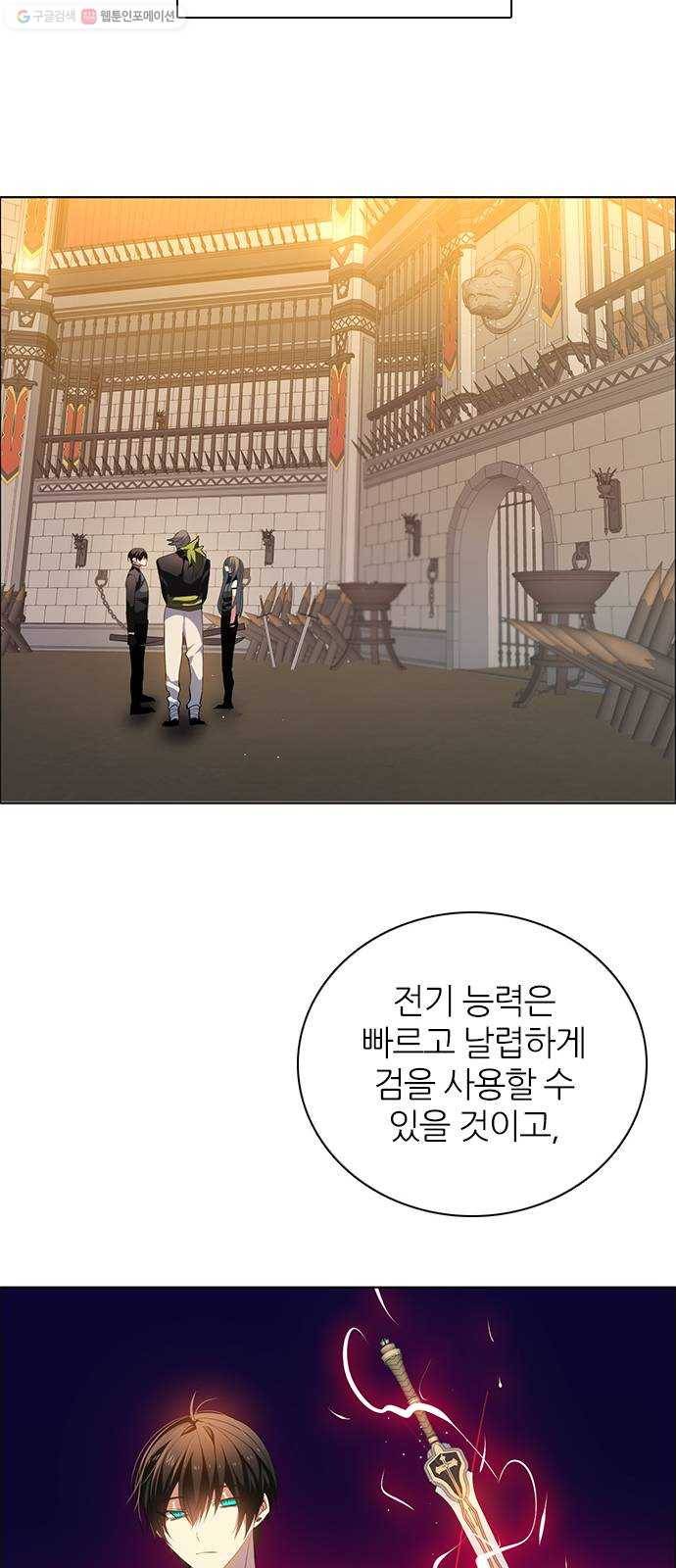 제로게임 [230] 검의 종류 (1) 44