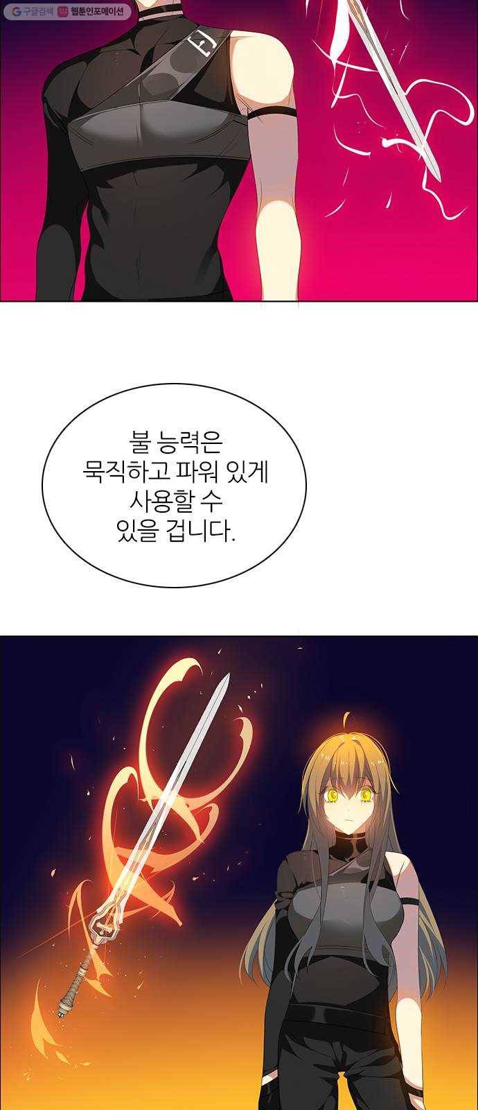 제로게임 [230] 검의 종류 (1) 45