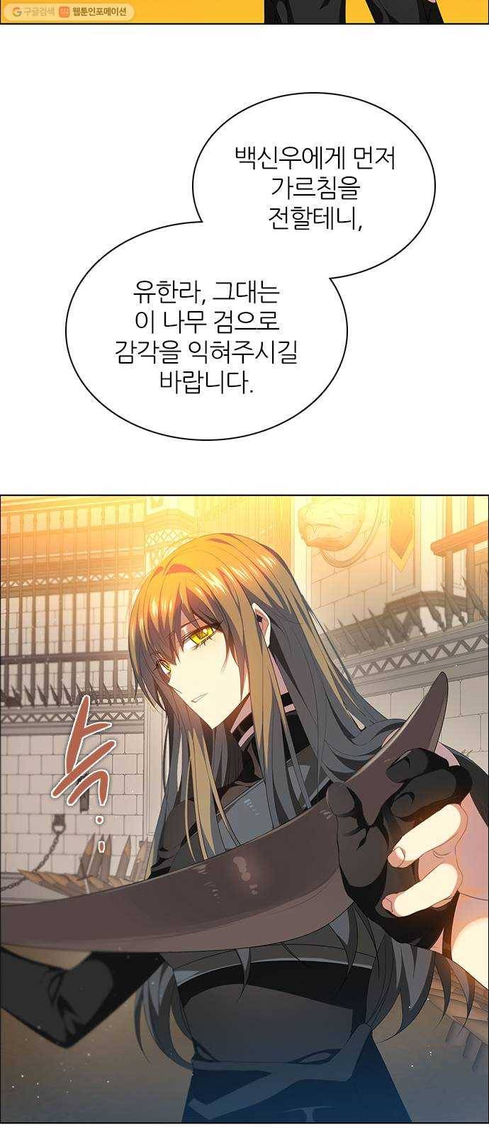 제로게임 [230] 검의 종류 (1) 46