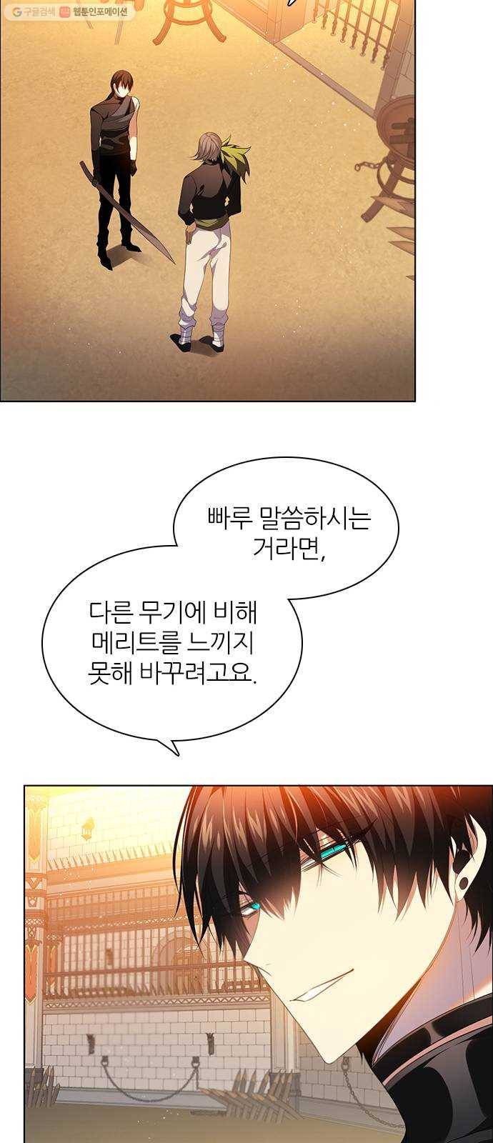 제로게임 [230] 검의 종류 (1) 48