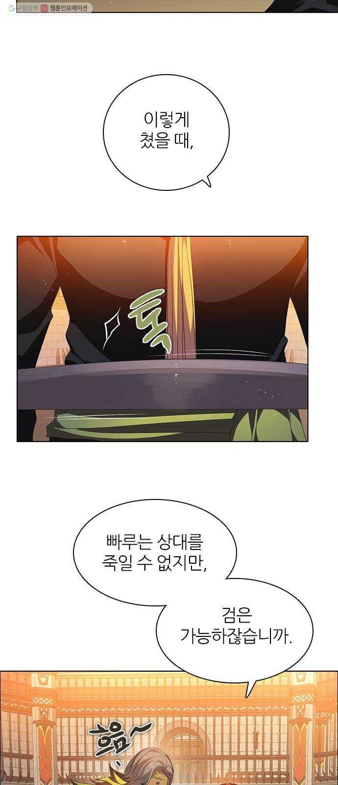 제로게임 [230] 검의 종류 (1) 49