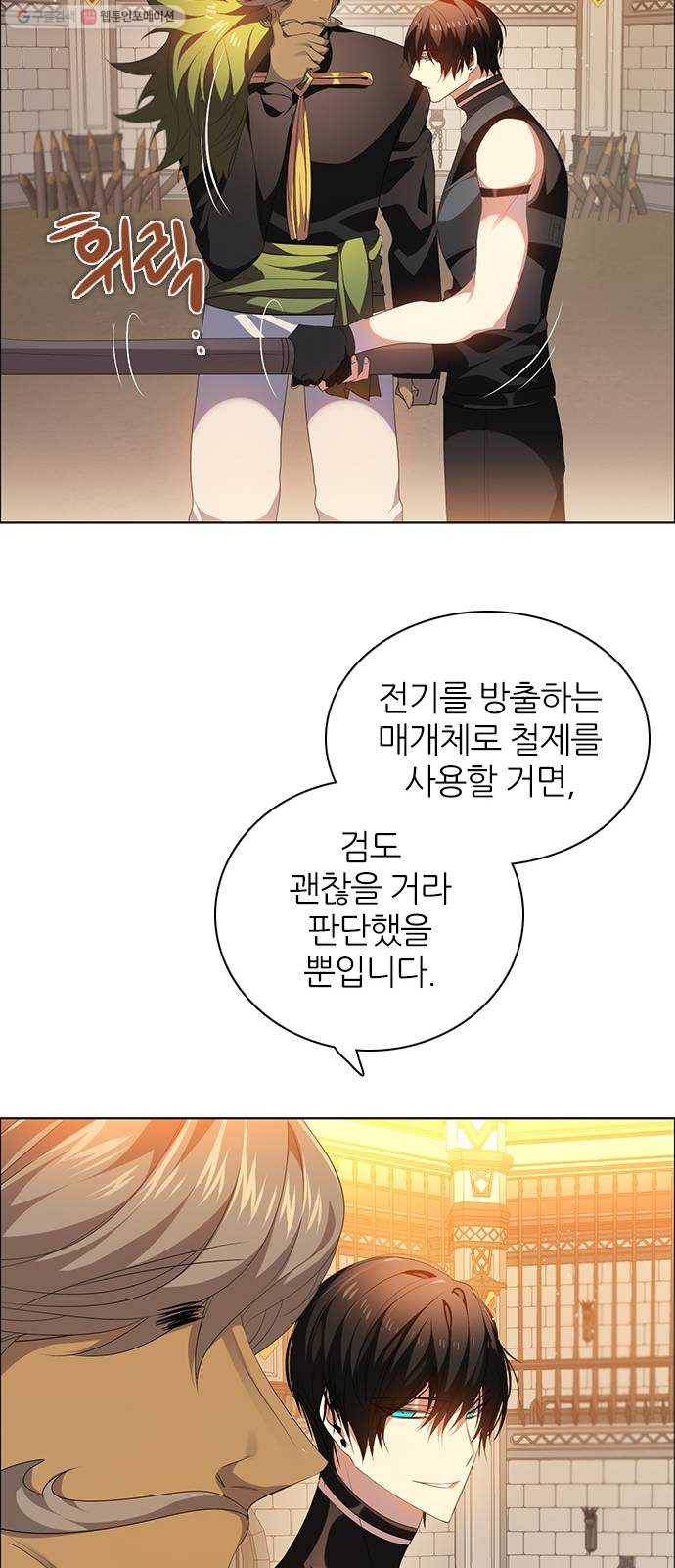 제로게임 [230] 검의 종류 (1) 50