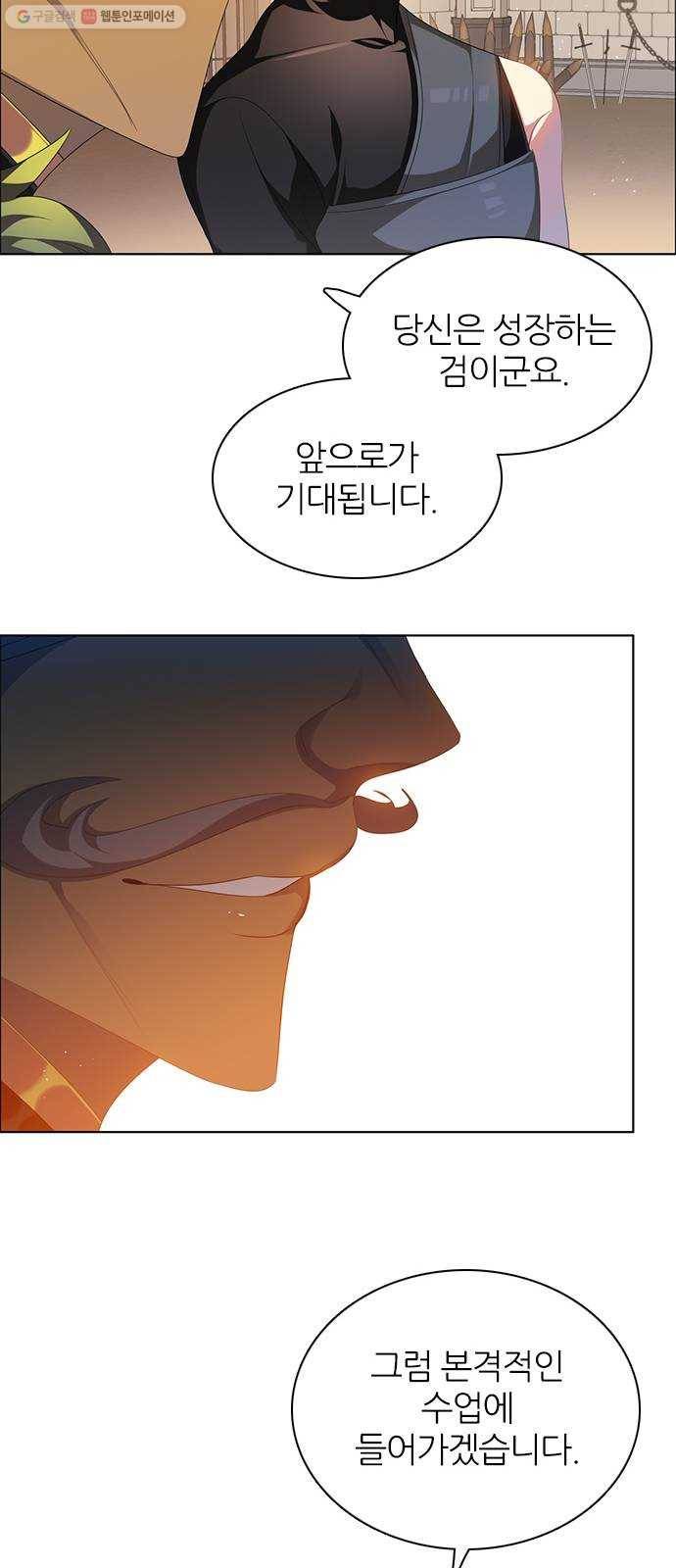 제로게임 [230] 검의 종류 (1) 51