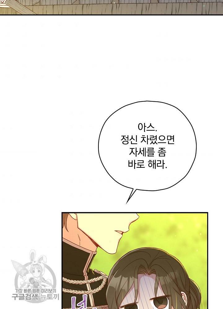 시녀로 살아남기 49화 4