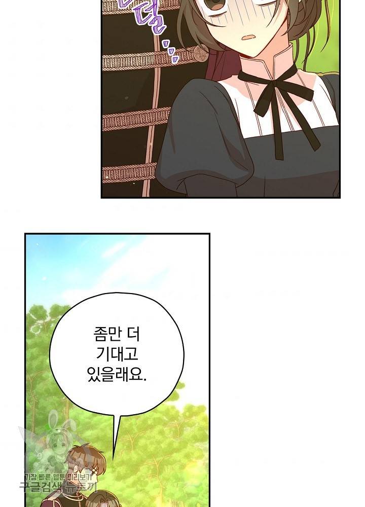 시녀로 살아남기 49화 5