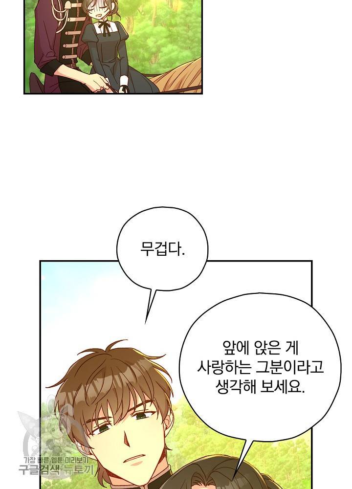 시녀로 살아남기 49화 6