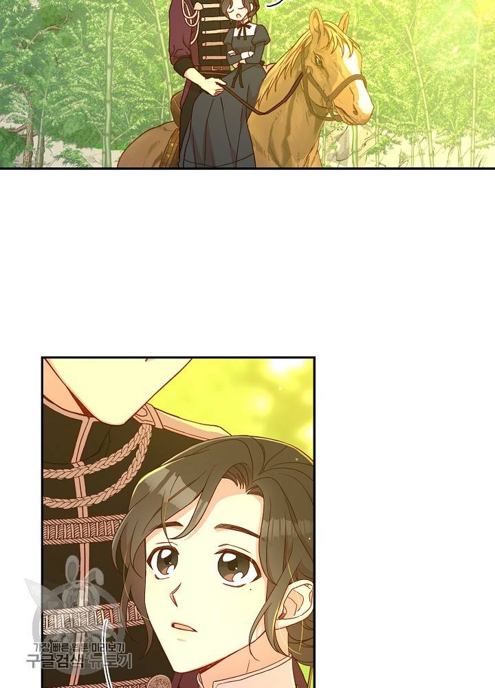 시녀로 살아남기 49화 9