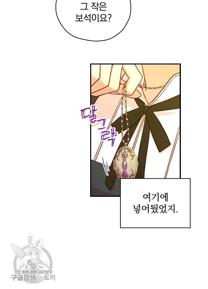 시녀로 살아남기 49화 12
