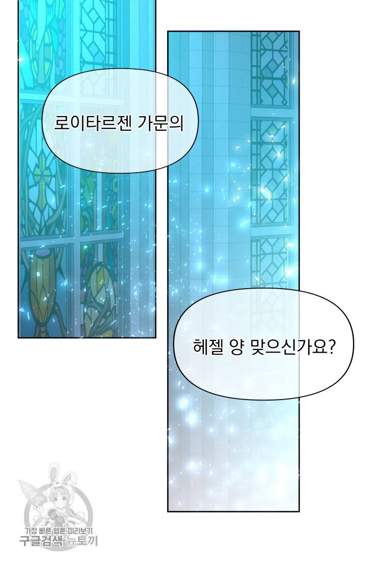 기간한정 공주님 35화 2