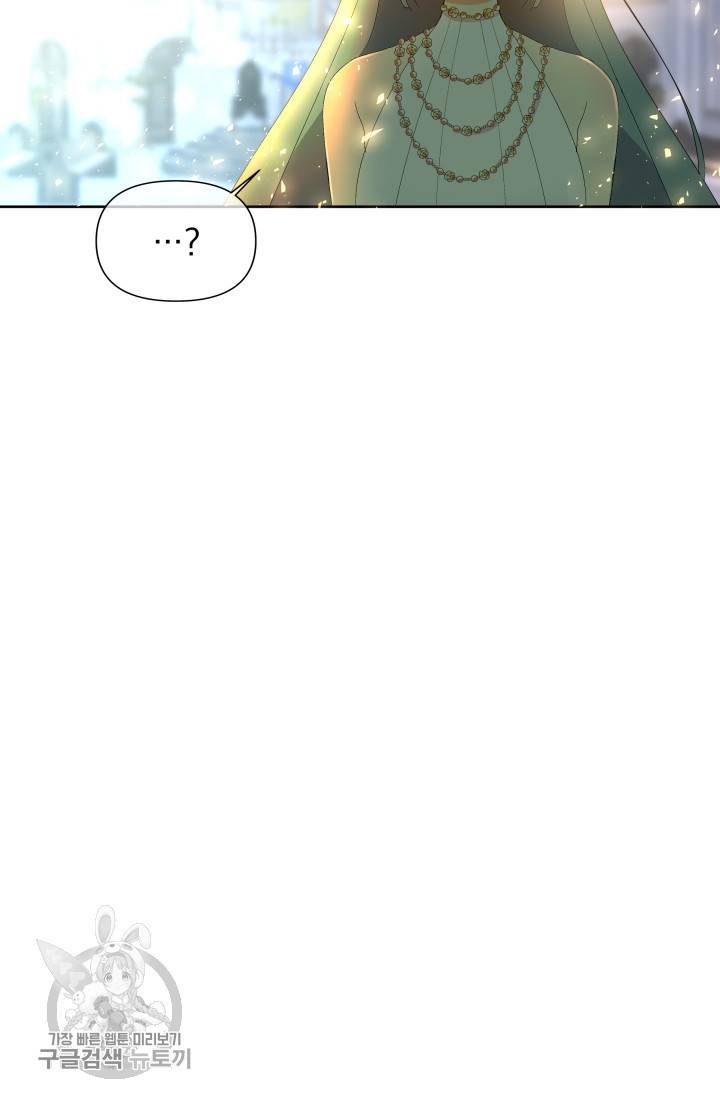 기간한정 공주님 35화 5