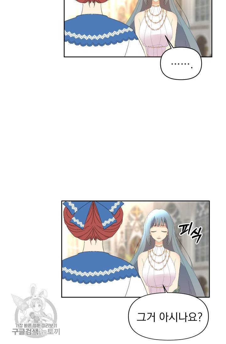 기간한정 공주님 35화 9