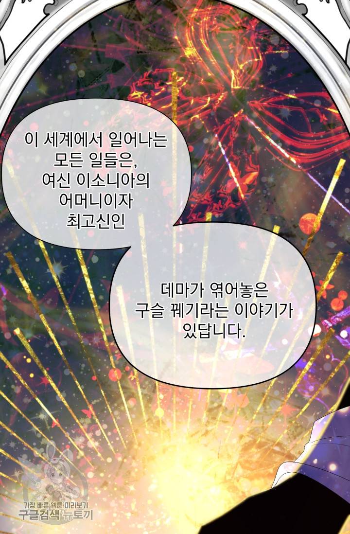기간한정 공주님 35화 11