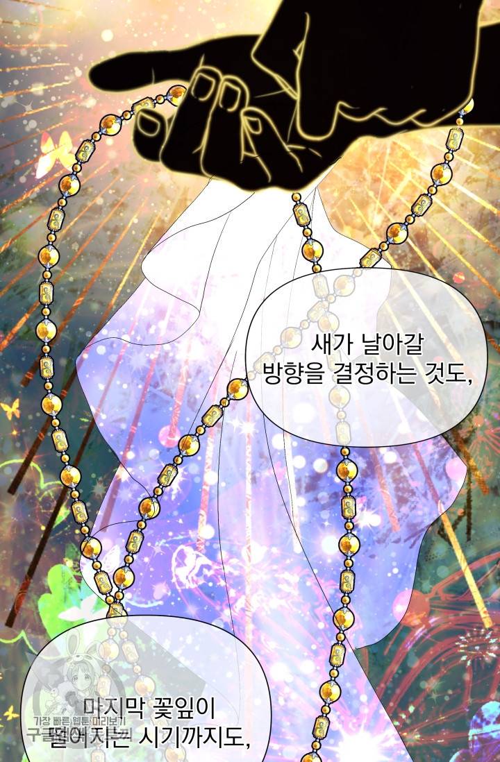 기간한정 공주님 35화 12