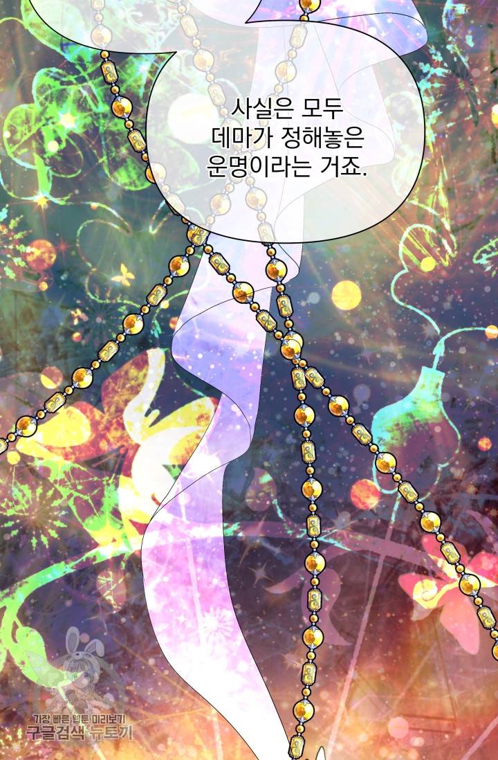 기간한정 공주님 35화 13