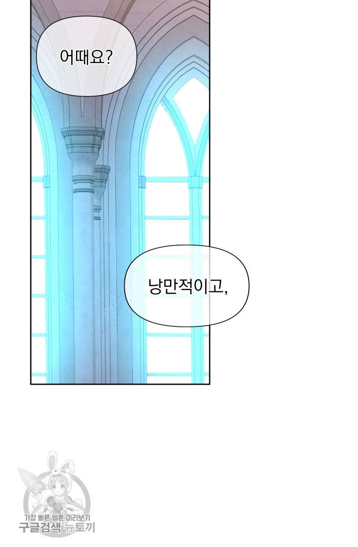 기간한정 공주님 35화 16