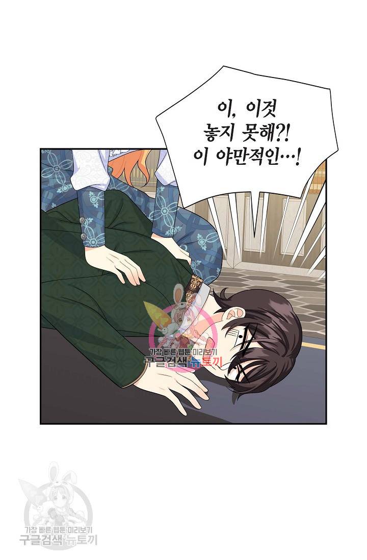 파멸 예정 연하 남주가 내게 빠졌다 23화 1