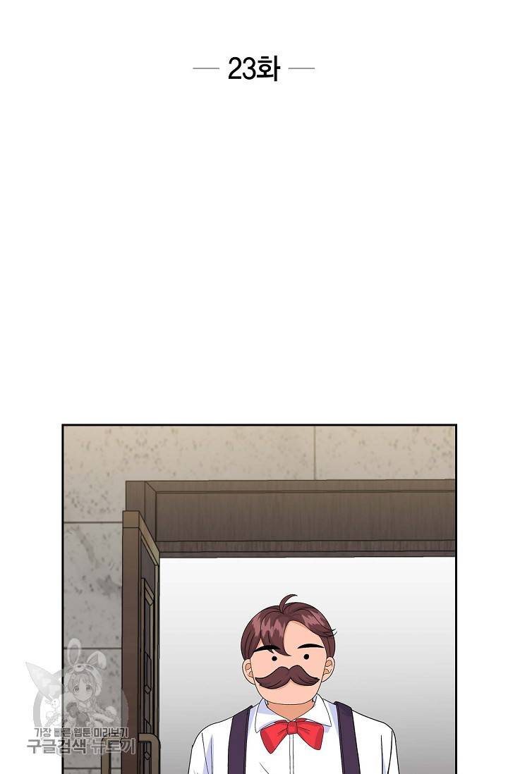 파멸 예정 연하 남주가 내게 빠졌다 23화 5