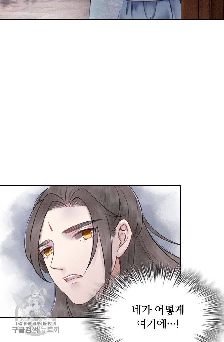 폭군이 내 새끼가 되었습니다 30화 23