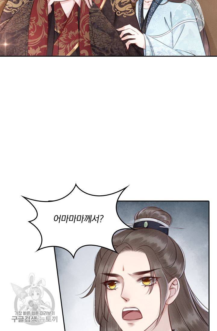 폭군이 내 새끼가 되었습니다 30화 25